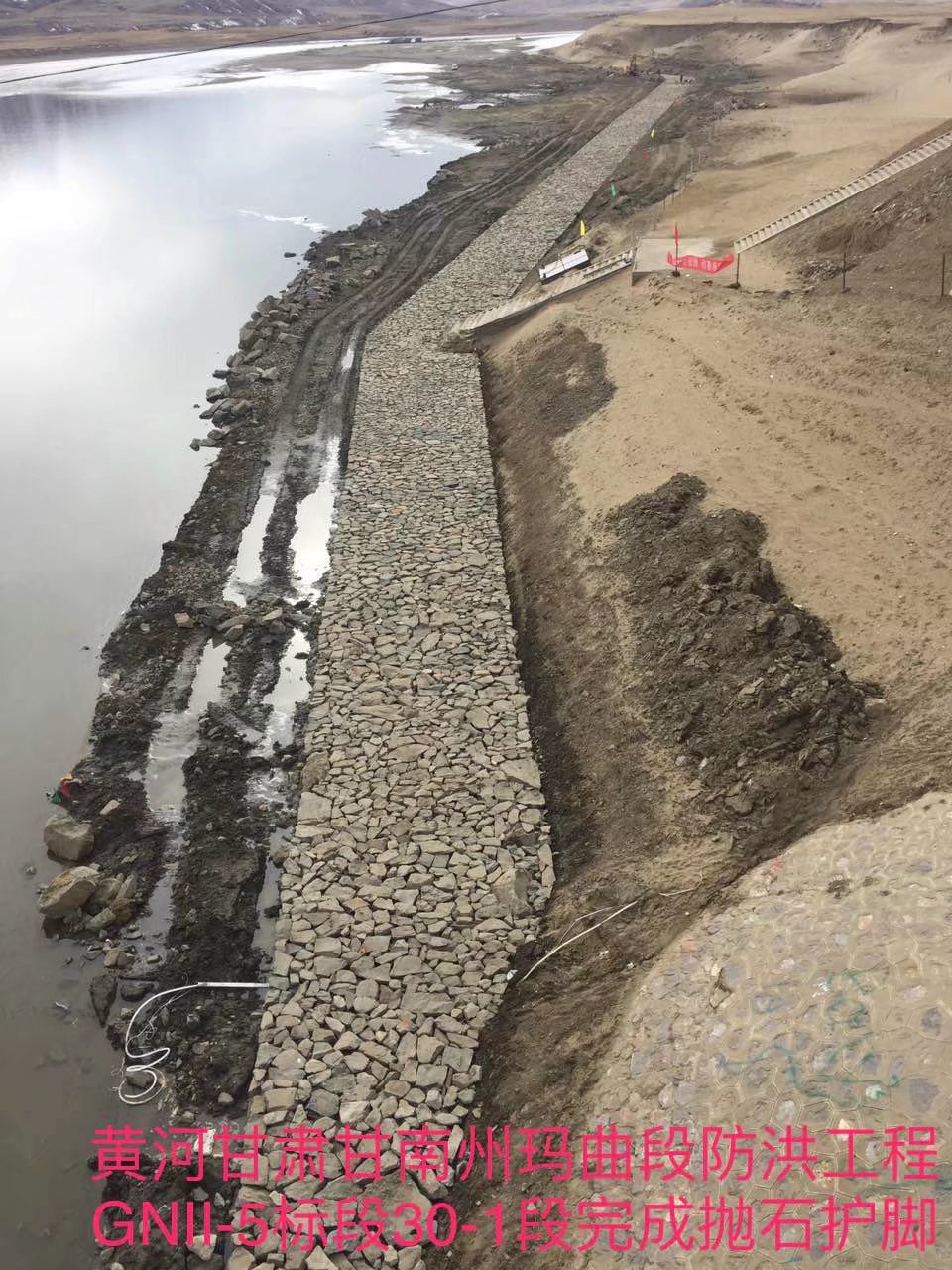 黃河防洪工程30-1段